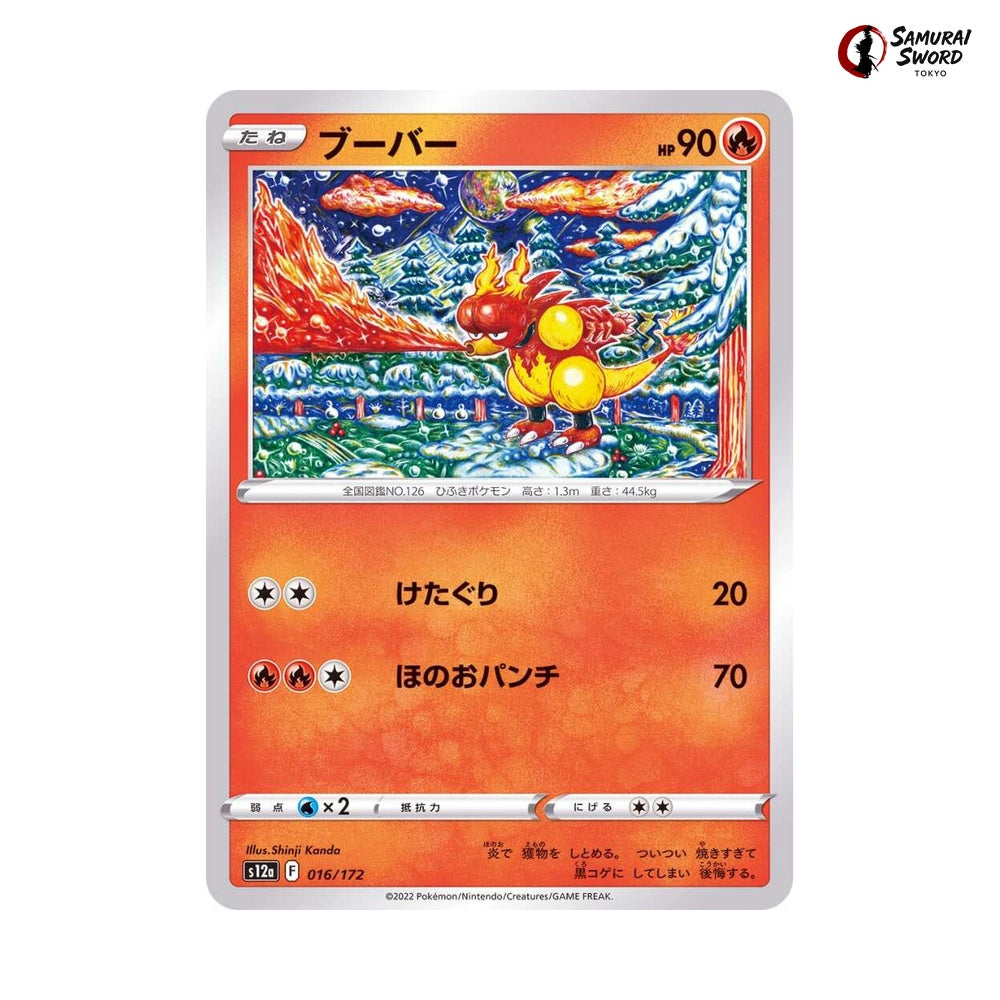 Magmar #016 - VSTAR Universe Japanese Pokemon Card