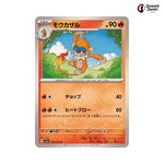 Monferno #016 - Crimson Haze Japanese Pokemon Card