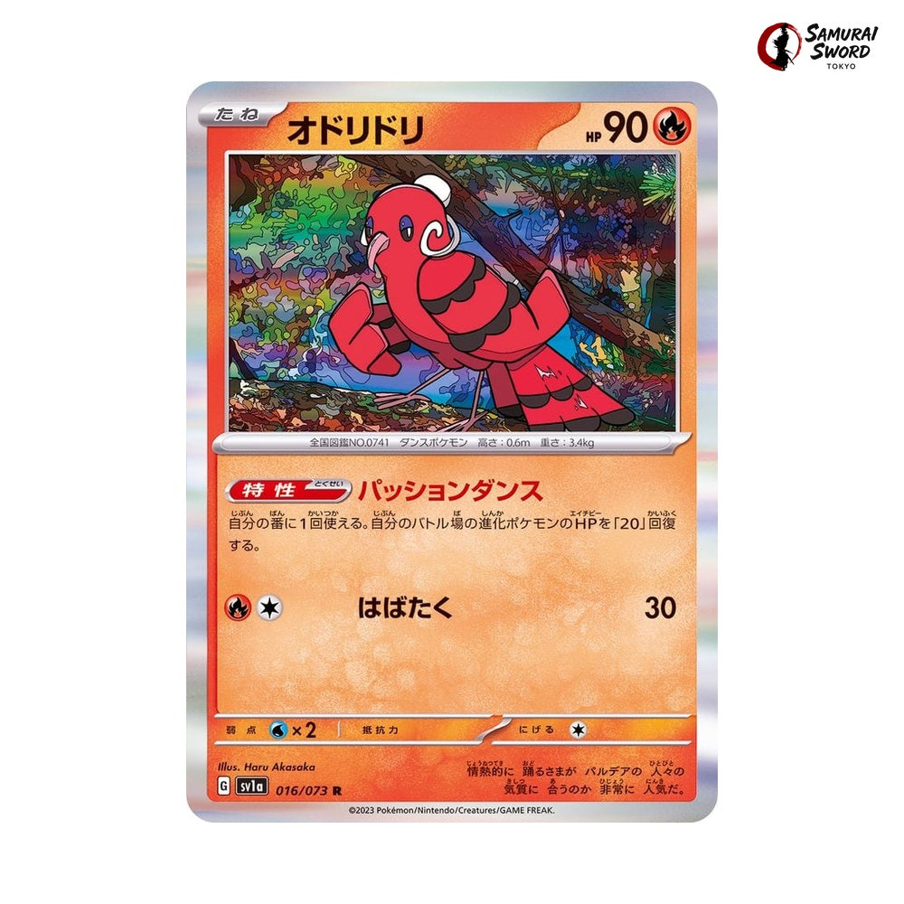 Oricorio #016 - Triplet Beat Japanese Pokemon Card
