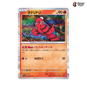 Oricorio #016 - Triplet Beat Japanese Pokemon Card
