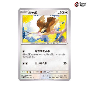Pidgey #016 - Pokemon Card 151 Japanese Pokemon Card