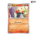 Raboot #016 - Mega Brave Japanese Pokemon Card