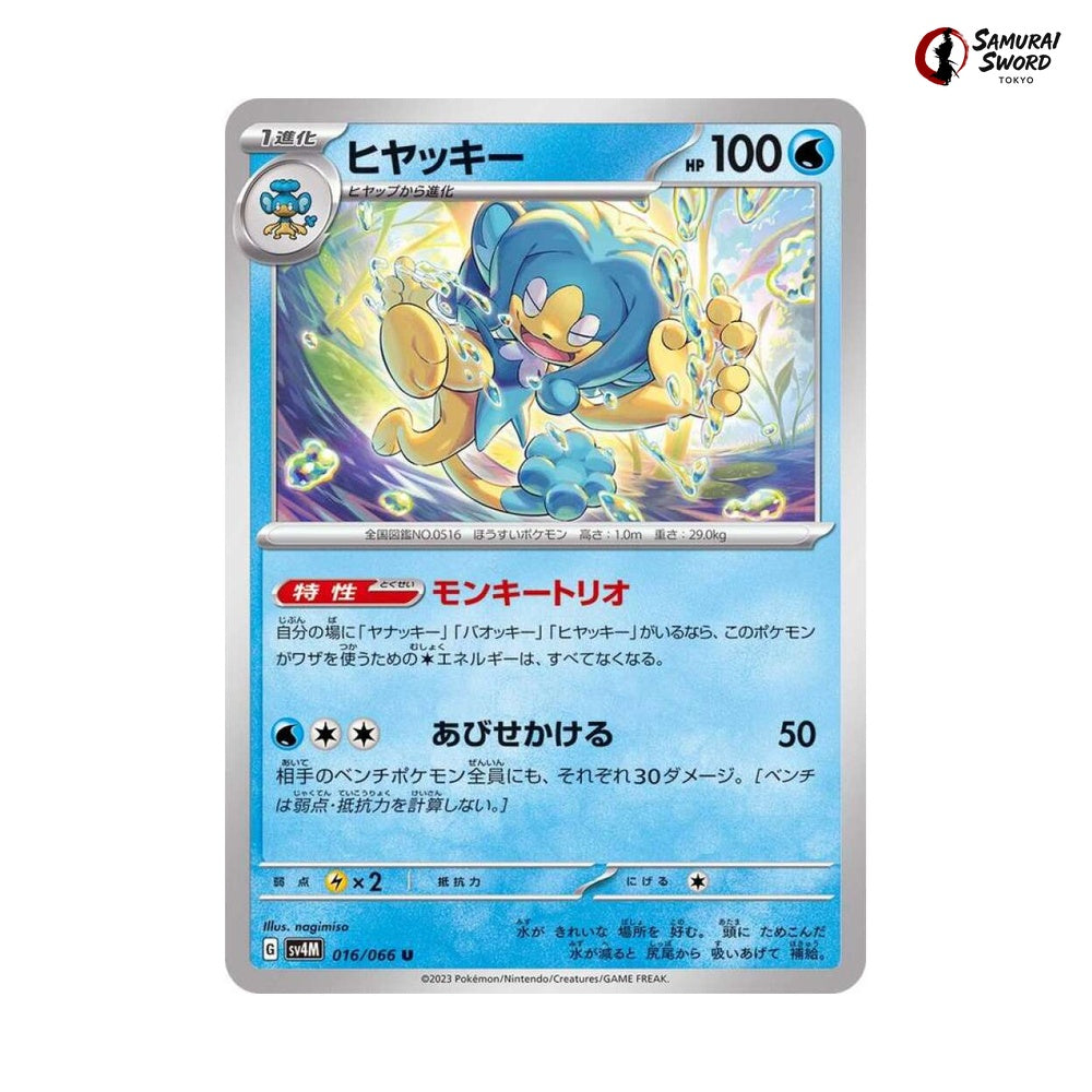 Simipour #016 - Future Flash Japanese Pokemon Card