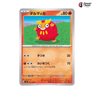 Darumaka #017 - Ruler of the Black Flame Japanese Pokemon Card