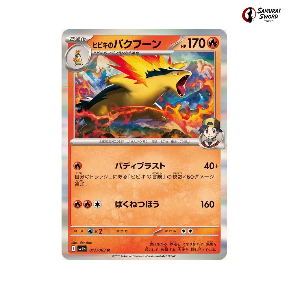 Ethan's Typhlosion #017 - Heat Wave Arena Japanese Pokemon Card