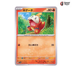 Fuecoco #017 - Triplet Beat Japanese Pokemon Card