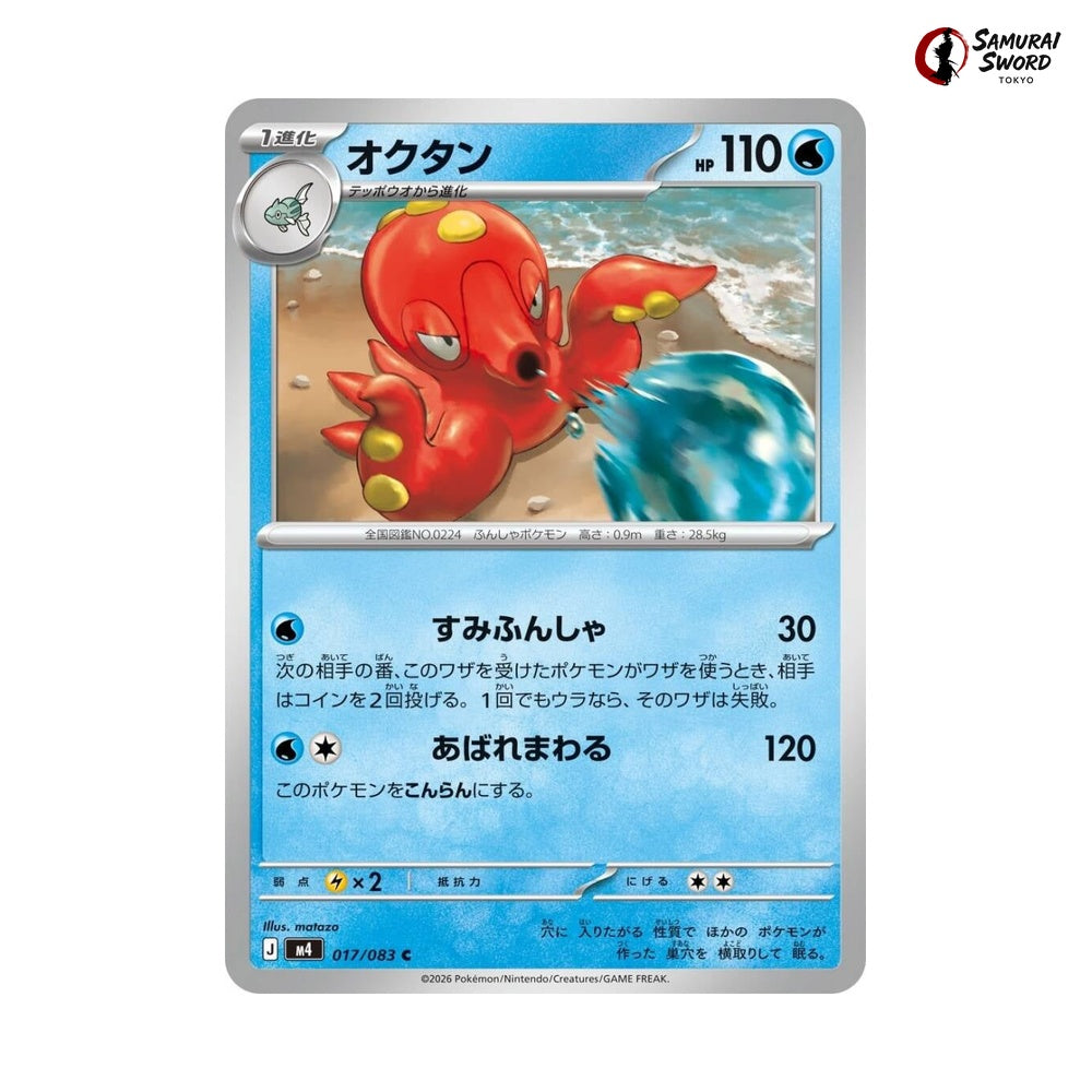 pokemon octillery card Pokemon TCG: Scarlet & Violet-English 151 Booster Pack *(Bounty)* – iPokeTCG main image 0