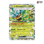 Teal Mask Ogerpon ex #017 - Mega Dream ex Japanese Pokemon Card