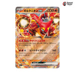 Volcanion ex #017 - Battle Partners Japanese Pokemon Card