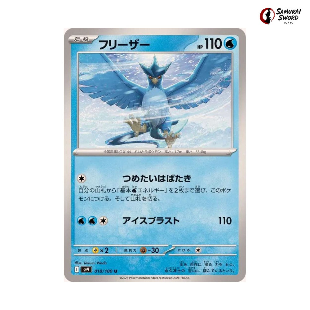 Articuno #018 - Battle Partners Japanese Pokemon Card