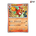 Darmanitan #018 - Ruler of the Black Flame Japanese Pokemon Card