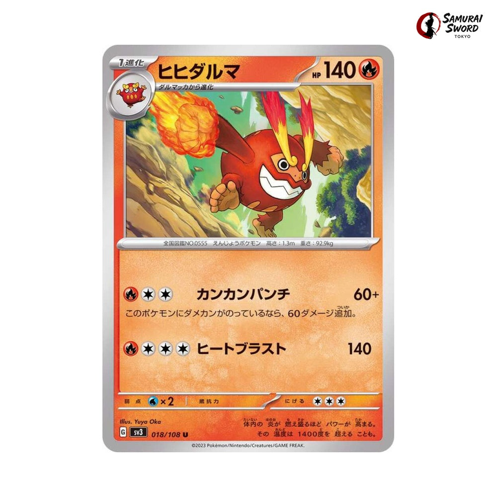 Darmanitan #018 - Ruler of the Black Flame Japanese Pokemon Card