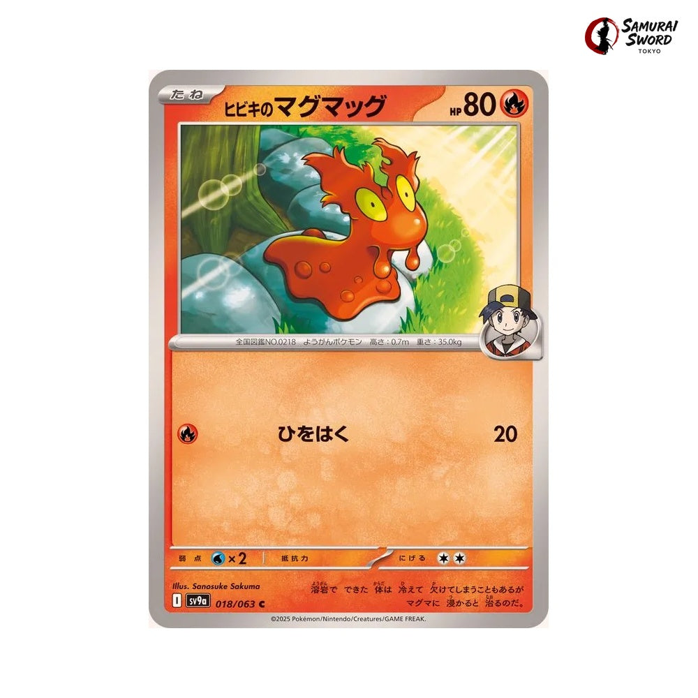 Ethan's Slugma #018 - Heat Wave Arena Japanese Pokemon Card
