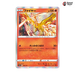 Moltres #018 - VSTAR Universe Japanese Pokemon Card