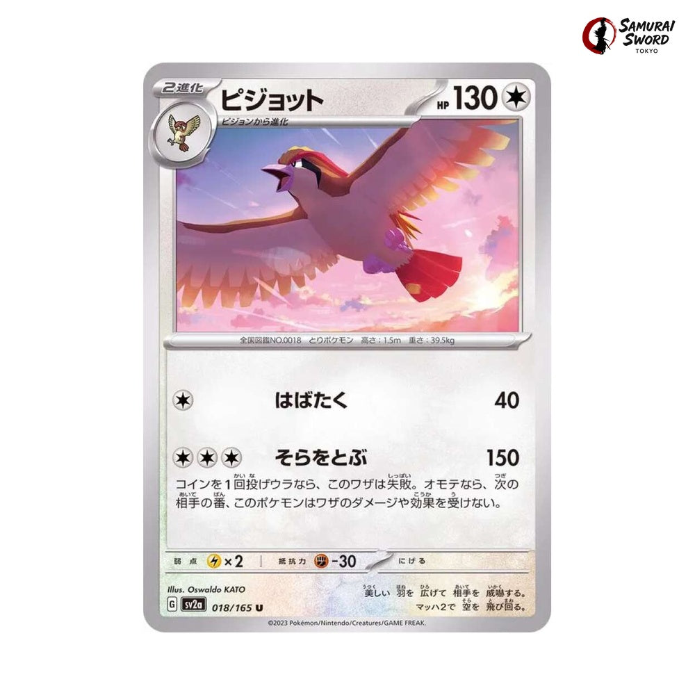Pidgeot #018 - Pokemon Card 151 Japanese Pokemon Card