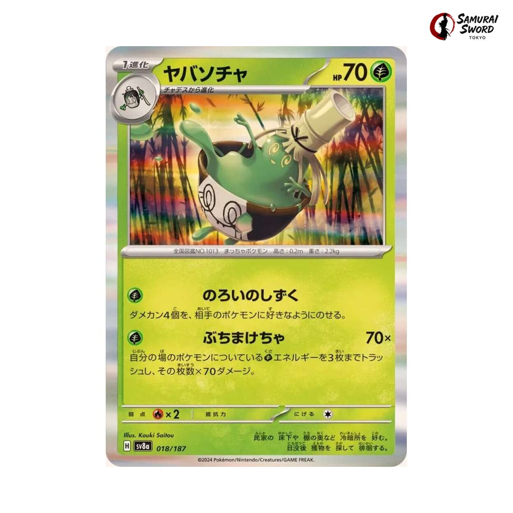Sinistcha #018 - Terastal Festival ex Japanese Pokemon Card