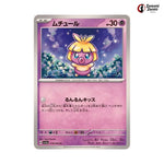Smoochum #018 - Paradise Dragona Japanese Pokemon Card