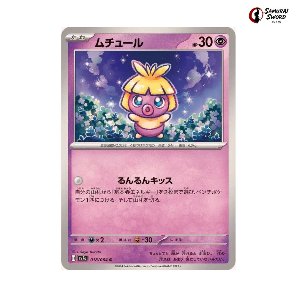 Smoochum #018 - Paradise Dragona Japanese Pokemon Card