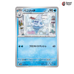Vanillish #018 - Future Flash Japanese Pokemon Card