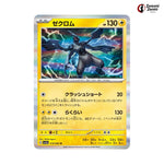 Zekrom #018 - Raging Surf Japanese Pokemon Card