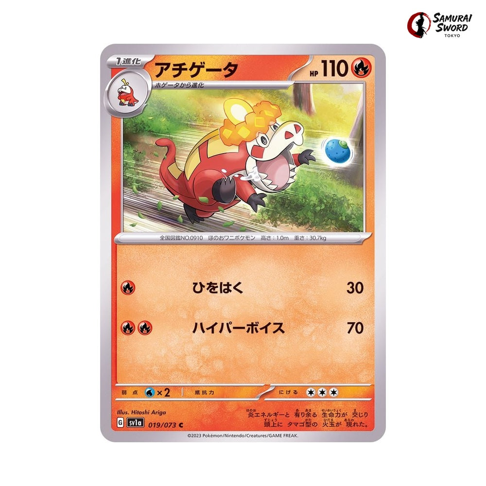 Crocalor #019 - Triplet Beat Japanese Pokemon Card