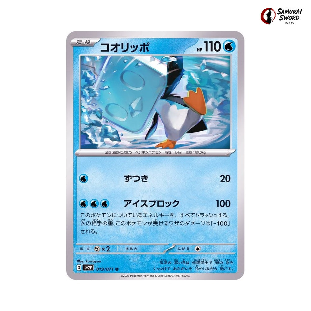 Eiscue #019 - Snow Hazard Japanese Pokemon Card