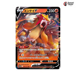 Entei V #019 - VSTAR Universe Japanese Pokemon Card