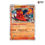 Ethan's Magcargo #019 - Heat Wave Arena Japanese Pokemon Card