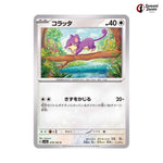 Rattata #019 - Pokemon Card 151 Japanese Pokemon Card