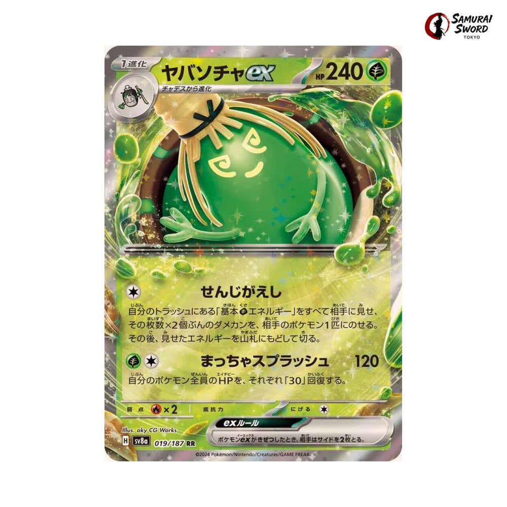 Sinistcha ex #019 - Terastal Festival ex Japanese Pokemon Card
