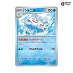 Vanilluxe #019 - Future Flash Japanese Pokemon Card