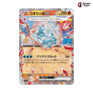 Eiscue Ex #020 - Ruler of the Black Flame Japanese Pokemon Card