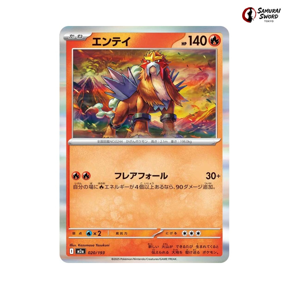 Entei #020 - Mega Dream ex Japanese Pokemon Card