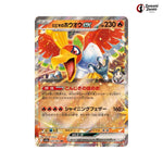 Ethan's Ho Oh ex #020 - Heat Wave Arena Japanese Pokemon Card