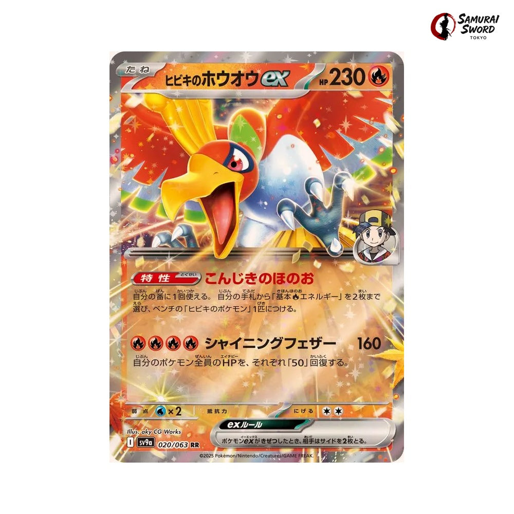 Ethan's Ho Oh ex #020 - Heat Wave Arena Japanese Pokemon Card