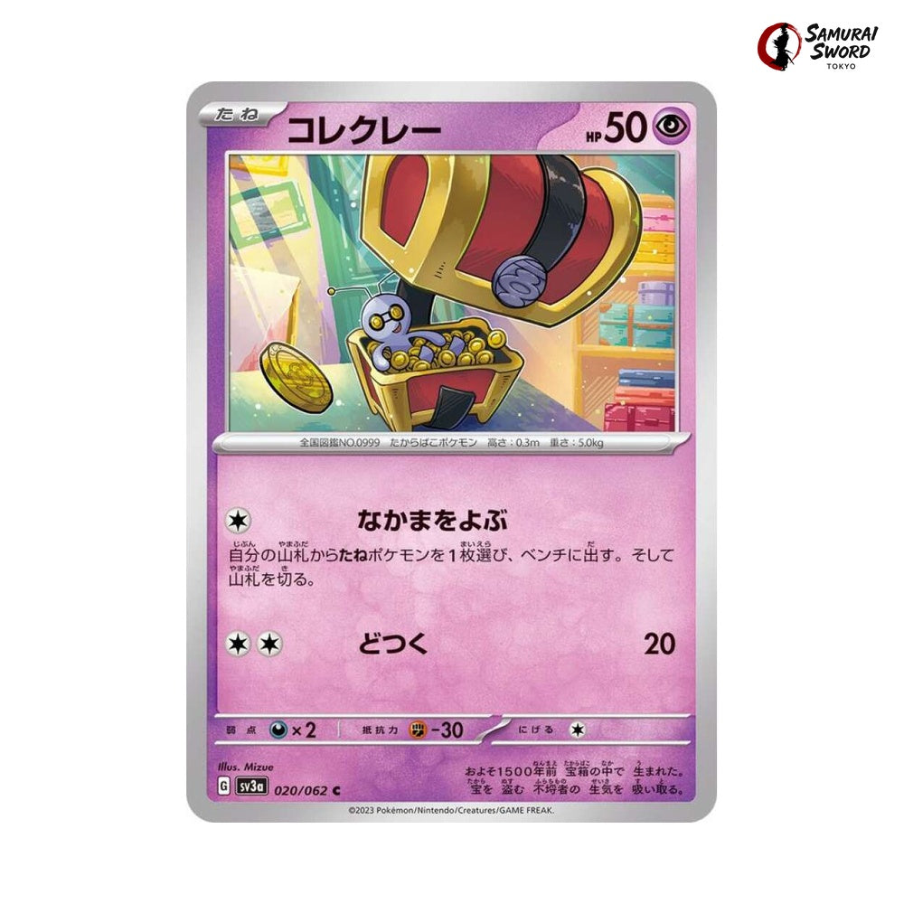 Gimmighoul #020 - Raging Surf Japanese Pokemon Card