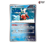 Iron Bundle #020 - Future Flash Japanese Pokemon Card