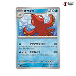 Octillery #020 - Battle Partners Japanese Pokemon Card