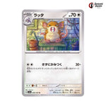 Raticate #020 - Pokemon Card 151 Japanese Pokemon Card