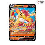 Simisear V #020 - VSTAR Universe Japanese Pokemon Card