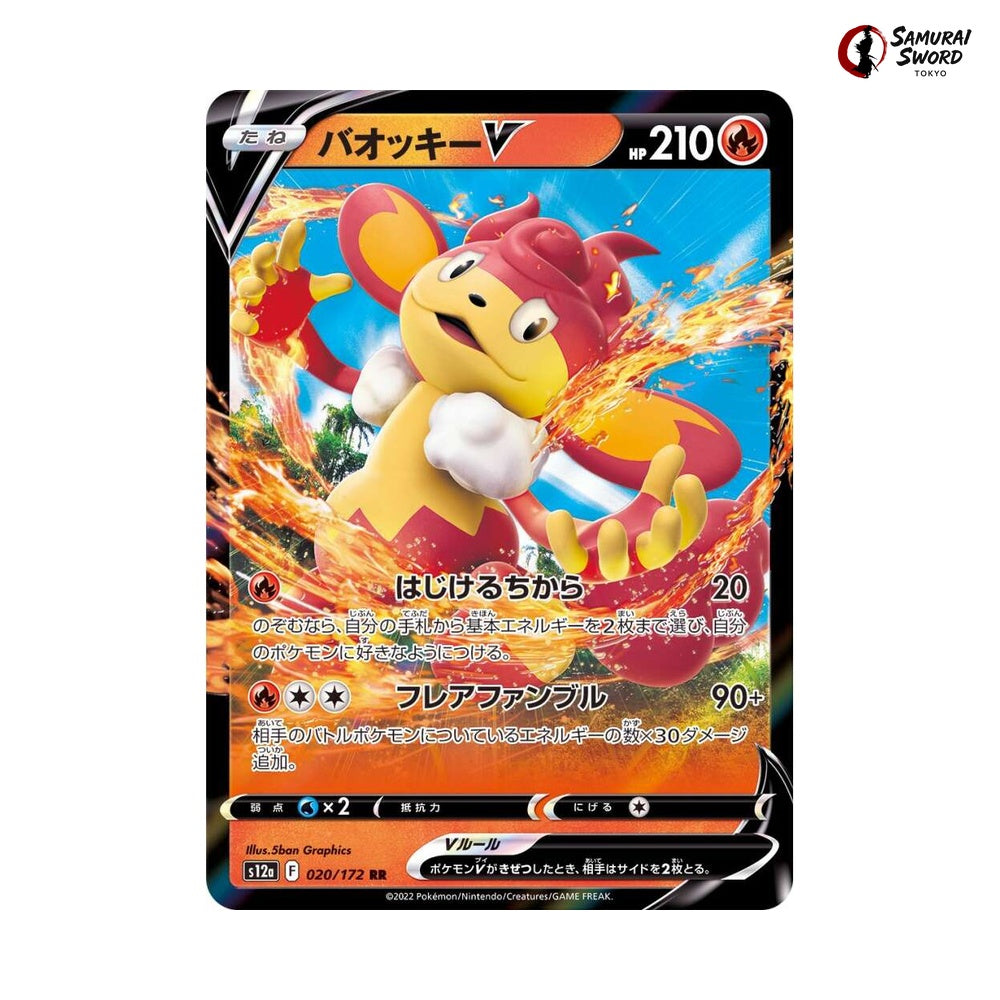 Simisear V #020 - VSTAR Universe Japanese Pokemon Card