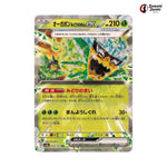 Teal Mask Ogerpon ex #020 - Terastal Festival ex Japanese Pokemon Card