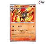 Armarouge #021 - Super Electric Breaker Japanese Pokemon Card