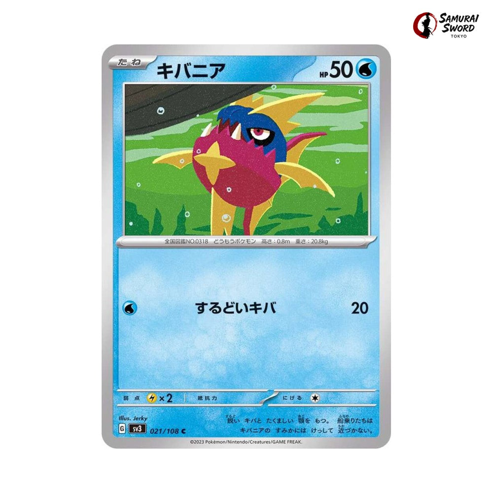 Carvanha #021 - Ruler of the Black Flame Japanese Pokemon Card