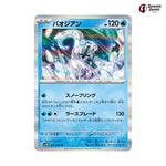 Chien-Pao #021 - Future Flash Japanese Pokemon Card