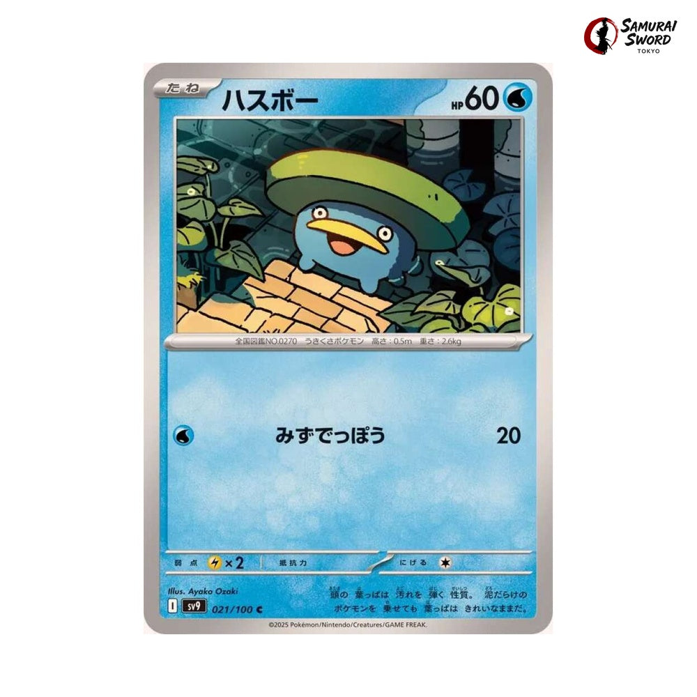 Lotad #021 - Battle Partners Japanese Pokemon Card
