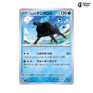 Paldean Tauros #021 - Triplet Beat Japanese Pokemon Card