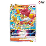 Simisear Vstar #021 - VSTAR Universe Japanese Pokemon Card
