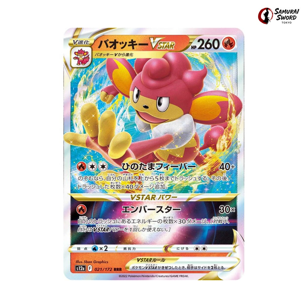 Simisear Vstar #021 - VSTAR Universe Japanese Pokemon Card