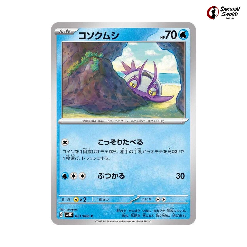 Wimpod #021 - Ancient Roar Japanese Pokemon Card